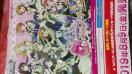 WS ラブライブ! スクールアイドルフェスティバル 6th 宣伝ポスター