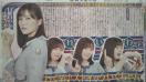 乃木坂46 生田絵梨花◇2019.05.12日刊スポーツ 日曜日のヒロイン