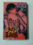 ���Á@�e�j�X�̉��q�l�@�����t�@���u�b�N�@ �P�O�D�T��