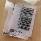 �v���}�n�����O�E�C���i�[�o�[�R�[�h4���B���ܗp�X�g�b�N�ɁB