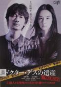 DVD@hN^[EfẌY@-BLACK FILE-