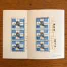 962送料無料記念切手60円分(10円切手)