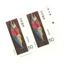 銘板付切手AA☆近代美術シリーズ 第5集 鮭 高橋由一 50円2枚