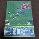 GIANT KILLING@56