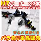 GgzH7 HIDo[i[2{/35W/12V/12000K