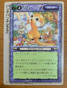 �y���������z�����R��TCG �p���`�p���`�y�G�C�v�z:���j�b�g: �����X�^�[�E�R���N�V����2���s0MC2B-064�t