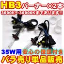 GgzHB3 HIDo[i[2{/35W/12V/4300K