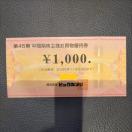 rbNJ@Dҁ@1000~@2025/11/܂ŁiAOŖύXj