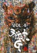 CIGCVOL.4  ZDVD
