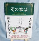 ���̖{�� ���V�^�P�V���X�P �~ ���g���� �R���{�G�{ ���� �|�v����