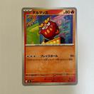 �|�P�����J�[�h�@�_���}�b�J