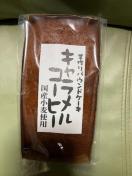 �������݃L���������R�[�q�[�P�[�L���蕟��