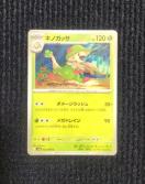 �L�m�K�b�T�@�|�P�����J�[�h�@���P�b�g�c�̉h��