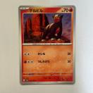 �|�P�����J�[�h�@�f���r��