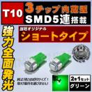 LED T10 SƎˌ^ 3SMD 5A ذ ײݽ߂ 