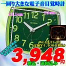 一回り大きな電子音目覚時計 フェイス31-19 定価¥4,400-込