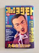 �G���w�R�~�b�N�E���V���g�xNO6,�I