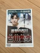 SKE48 古川愛李 ラブラドールレトリバー 生写真