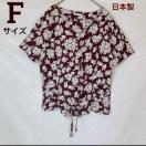 花柄 半袖 シャツ ブラウス 柄シャツ トップス バーガンディ F 日本製 N2m