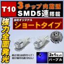 LED T10 SƎˌ^ 3SMD 5A ߰ ײݽ߂ 