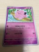 ポケモンカード151【ピッピ】☆
