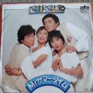 �T�[�J�X�@EP�Ձ@Mr.�T�}�[�^�C��