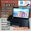 TOSHIBA dynabook Corei7 16GB SSD512GB u[C  WebJ Windows11