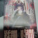 �ŋ���݂̋t�؂ɐG�ꂽ�ҒB�̖��H