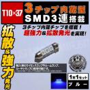 LED T10~37mm 3SMD 3A OԂް ٰ 