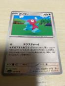 ポケモンカード151【ポリゴン】☆