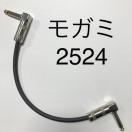 パッチケーブル 20cm モガミ 2524 ハンドメイド