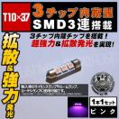 LED T10~37mm 3SMD 3A OԂް ݸ 