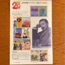 2751送料無料記念切手740円分(50円.80円切手)