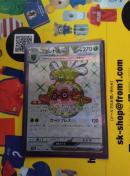 ポケモンカード