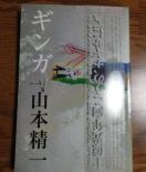 �H���{ �M���K �R�{���� ���ő��� 1999�N���s ���b�g�[�~���[�W�b�N ����