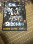 �V���[�e�B���O�x���E�i�X