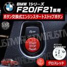 BMW 1ذ F20 F21 p ݌ ݼ  į  ۽گ