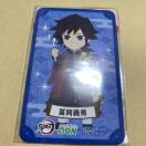 鬼滅の刃 ライオン オリジナルカード型ステッカー 冨岡義勇