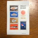 3011送料無料記念切手135円分(5円.10円.30円.40円.50円)