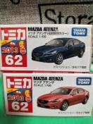 トミカ 旧62 マツダ アテンザ 初回箱と初回特別カラー 未開封 新品 2個セット