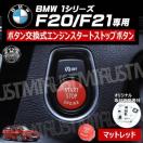 BMW 1ذ F20 F21 p ݌ ݼ  į  ϯگ