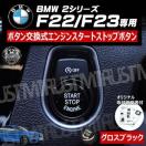 BMW 2ذ F22 F23 p ݌ ݼ  į  ۽ׯ