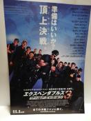 【映画チラシ】エクスペンダブルズ3