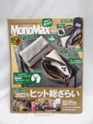 2401@MonoMax(m}bNX) 2023N 1