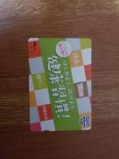 ������QUO�J�[�h500�~��