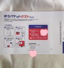 �䂤�p�P�b�g�|�X�gmini 1��