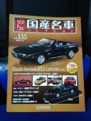 YԃRNV(155) }c_ Toi RX-7@q̂