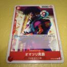 OP06-004@I}cj݁@s[XJ[h
