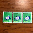 863送料無料記念切手60円分(20円切手)