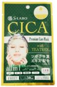 S-LABO CICA�v���~�A���P�A�}�X�N���t�F�C�X�}�X�N